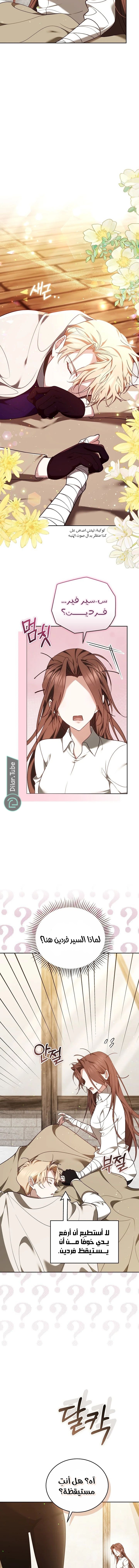 Read The Reason Why That Villainess Picked up a Sword AR Manga Online