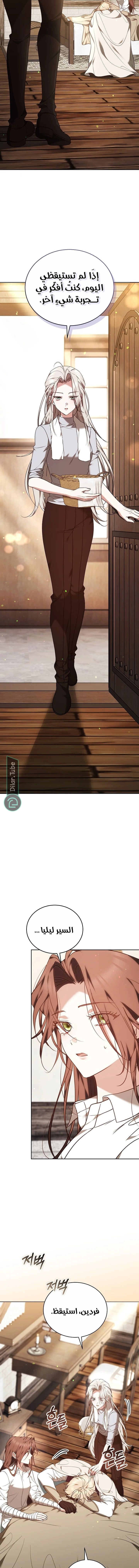 Read The Reason Why That Villainess Picked up a Sword AR Manga Online