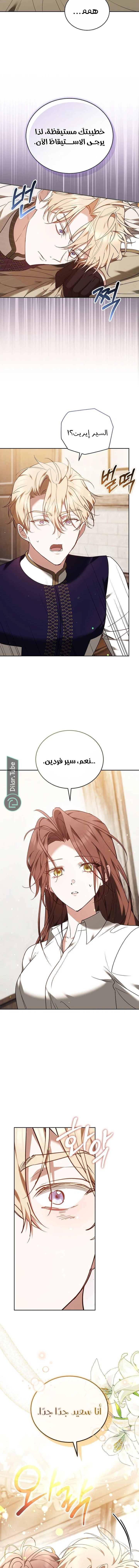 Read The Reason Why That Villainess Picked up a Sword AR Manga Online