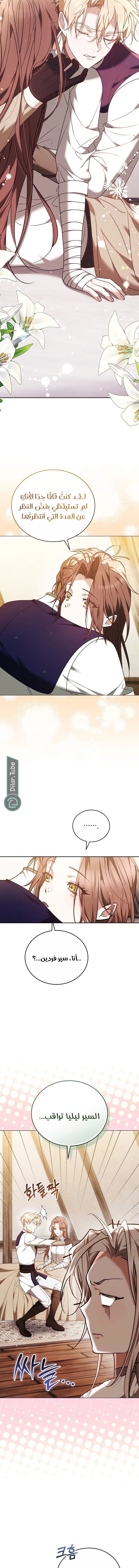 Read The Reason Why That Villainess Picked up a Sword AR Manga Online