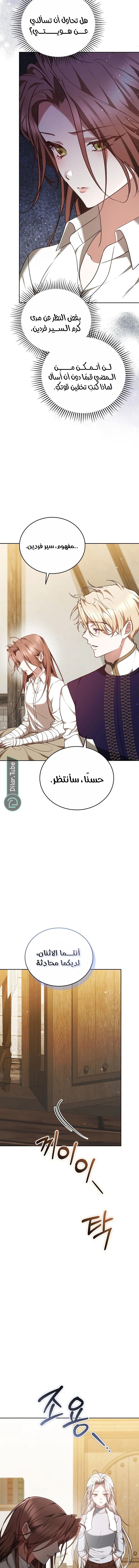 Read The Reason Why That Villainess Picked up a Sword AR Manga Online