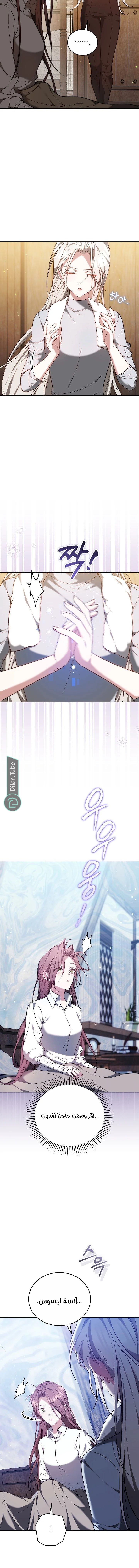 Read The Reason Why That Villainess Picked up a Sword AR Manga Online