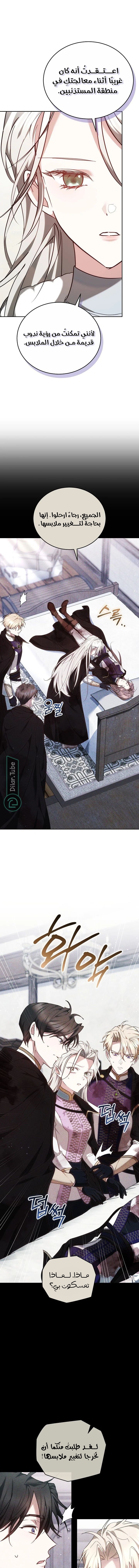 Read The Reason Why That Villainess Picked up a Sword AR Manga Online