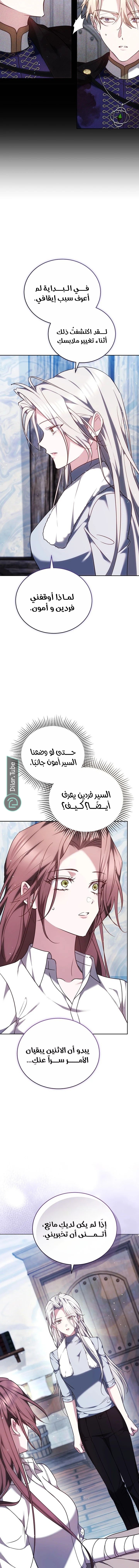 Read The Reason Why That Villainess Picked up a Sword AR Manga Online