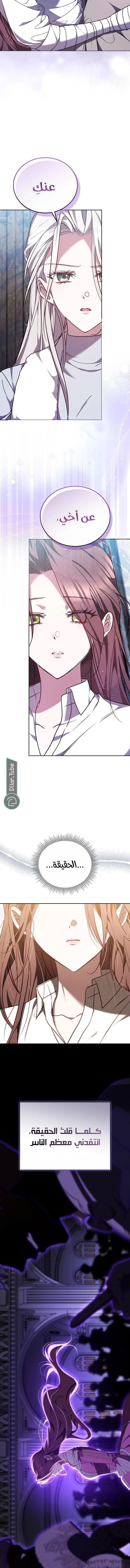 Read The Reason Why That Villainess Picked up a Sword AR Manga Online