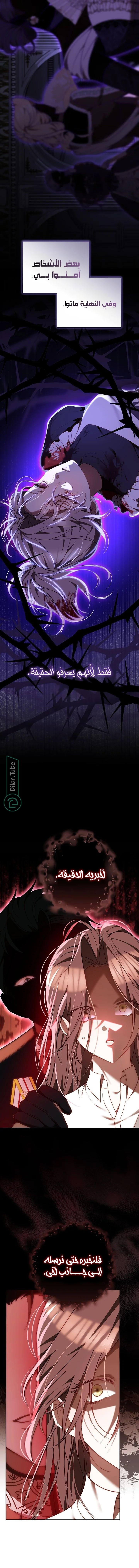 Read The Reason Why That Villainess Picked up a Sword AR Manga Online