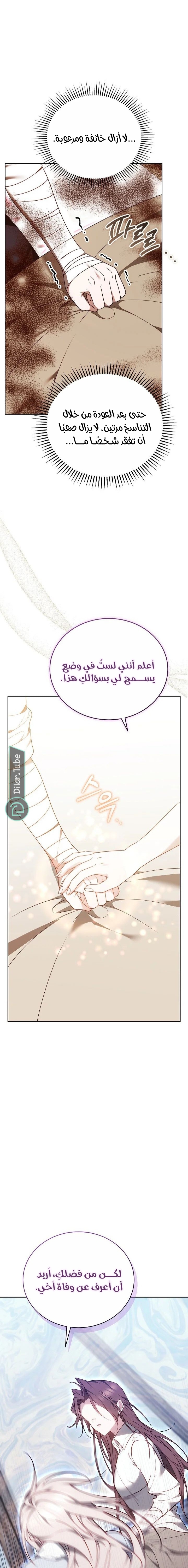 Read The Reason Why That Villainess Picked up a Sword AR Manga Online