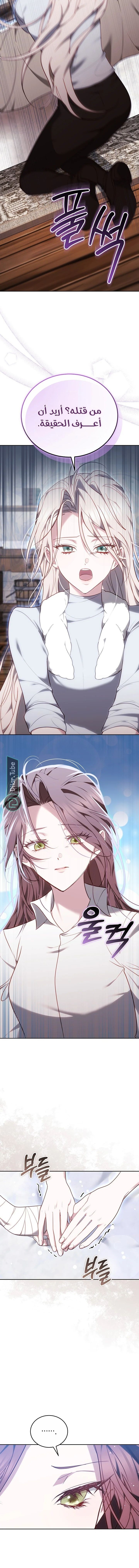 Read The Reason Why That Villainess Picked up a Sword AR Manga Online