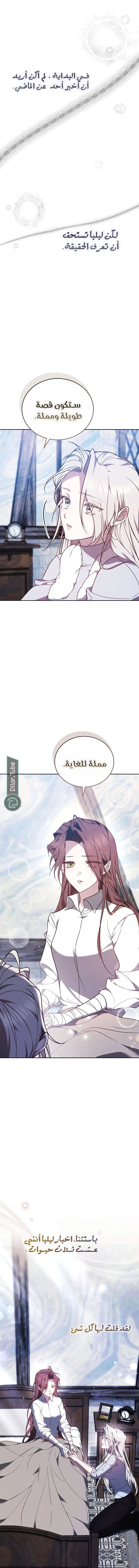 Read The Reason Why That Villainess Picked up a Sword AR Manga Online