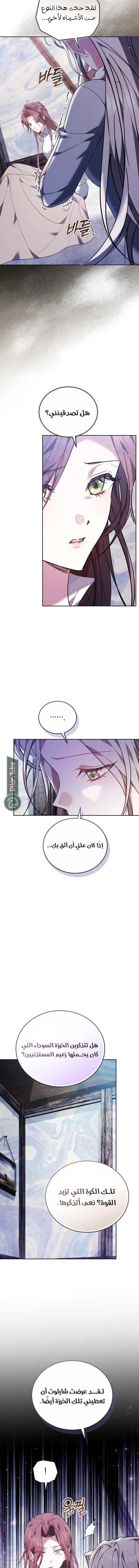 Read The Reason Why That Villainess Picked up a Sword AR Manga Online