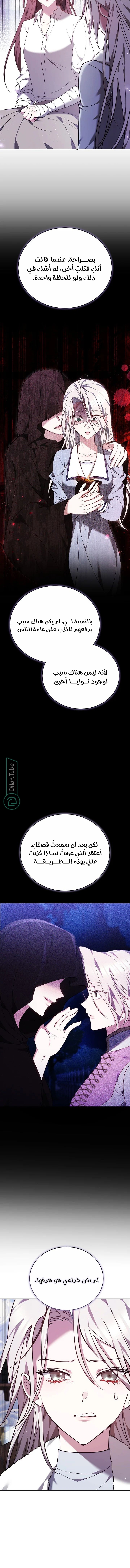 Read The Reason Why That Villainess Picked up a Sword AR Manga Online