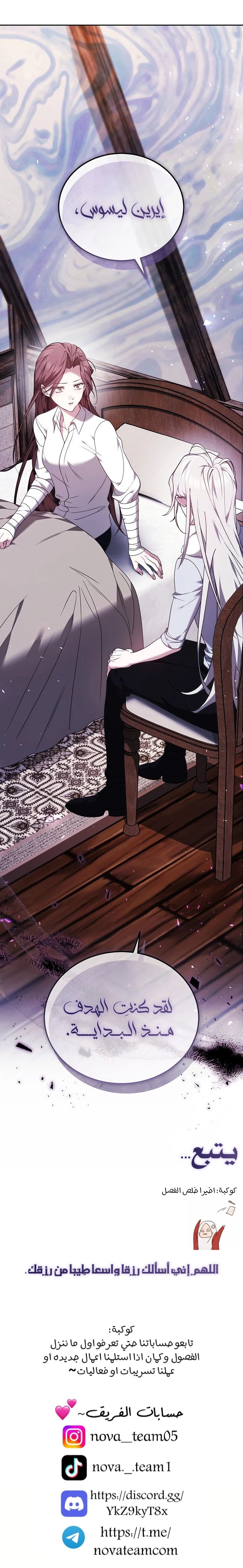 Read The Reason Why That Villainess Picked up a Sword AR Manga Online