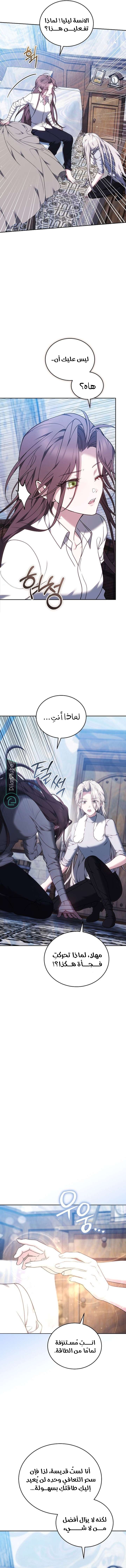 Read The Reason Why That Villainess Picked up a Sword AR Manga Online