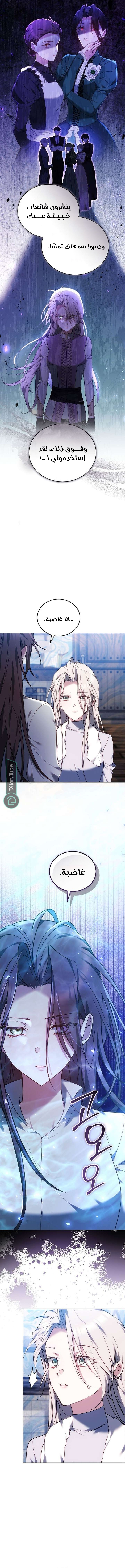 Read The Reason Why That Villainess Picked up a Sword AR Manga Online