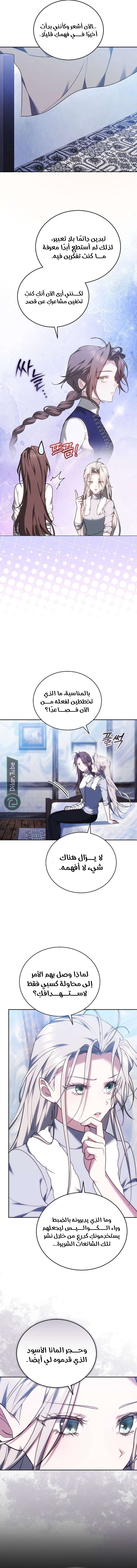 Read The Reason Why That Villainess Picked up a Sword AR Manga Online