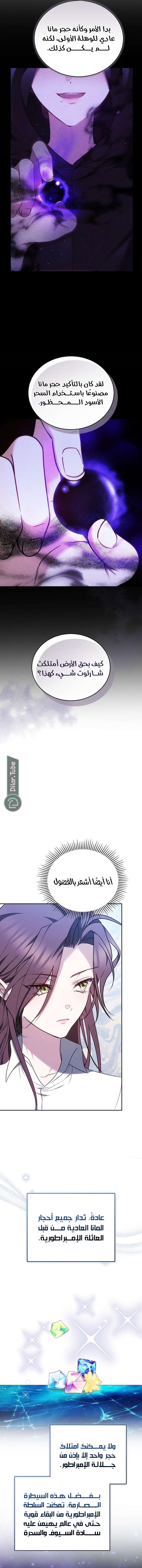 Read The Reason Why That Villainess Picked up a Sword AR Manga Online