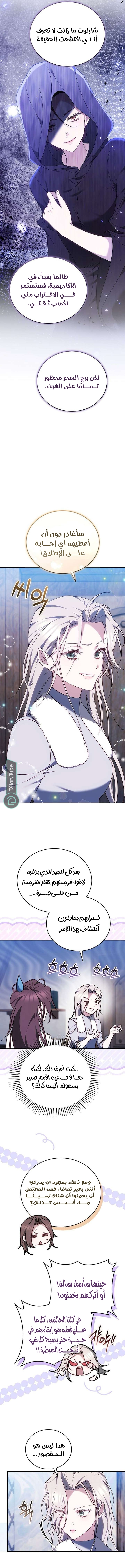 Read The Reason Why That Villainess Picked up a Sword AR Manga Online