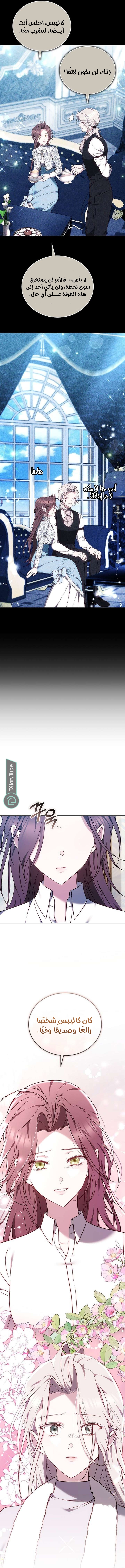 Read The Reason Why That Villainess Picked up a Sword AR Manga Online