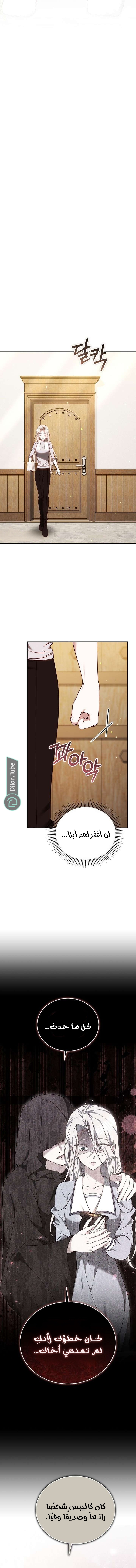 Read The Reason Why That Villainess Picked up a Sword AR Manga Online