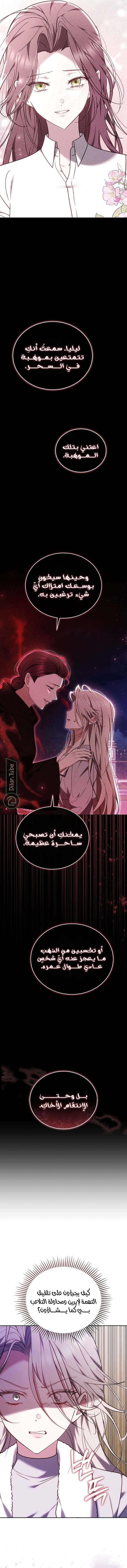 Read The Reason Why That Villainess Picked up a Sword AR Manga Online