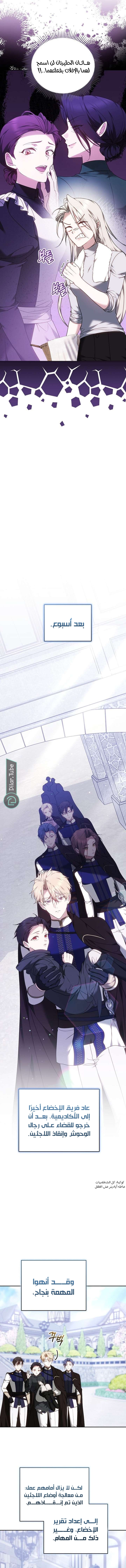 Read The Reason Why That Villainess Picked up a Sword AR Manga Online