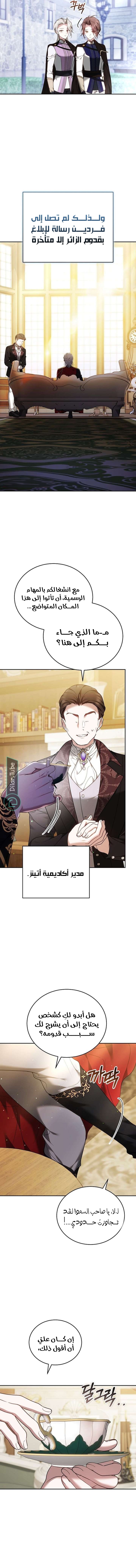 Read The Reason Why That Villainess Picked up a Sword AR Manga Online