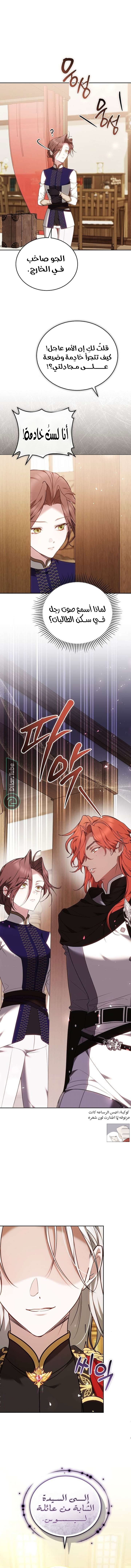 Read The Reason Why That Villainess Picked up a Sword AR Manga Online