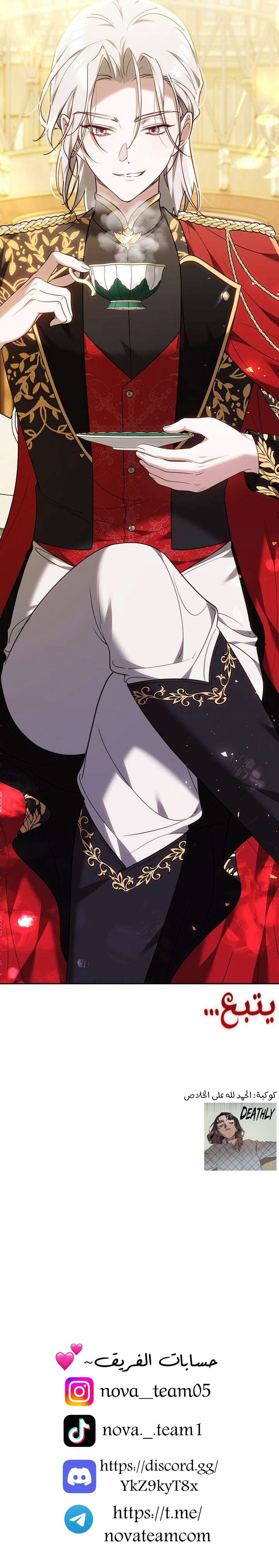 Read The Reason Why That Villainess Picked up a Sword AR Manga Online