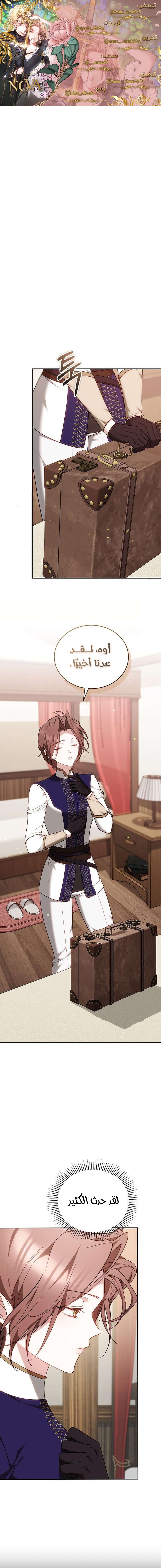 Read The Reason Why That Villainess Picked up a Sword AR Manga Online