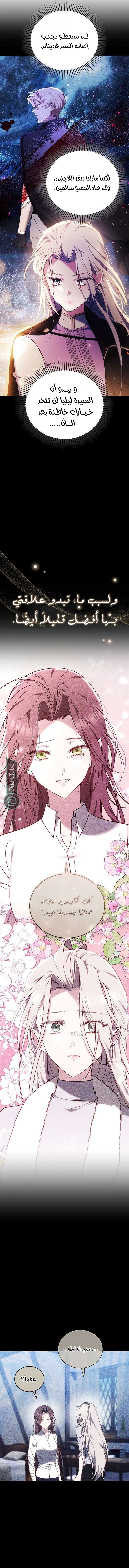 Read The Reason Why That Villainess Picked up a Sword AR Manga Online