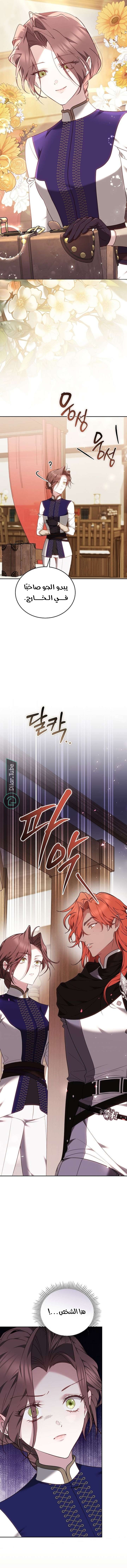 Read The Reason Why That Villainess Picked up a Sword AR Manga Online