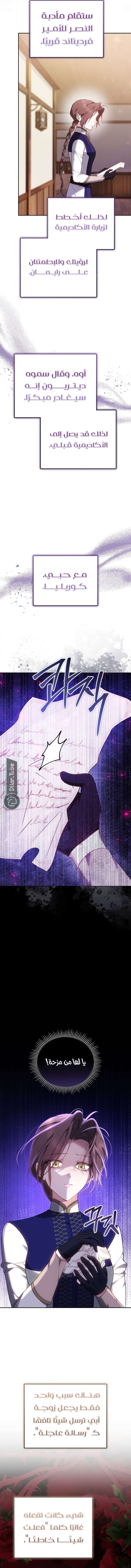 Read The Reason Why That Villainess Picked up a Sword AR Manga Online