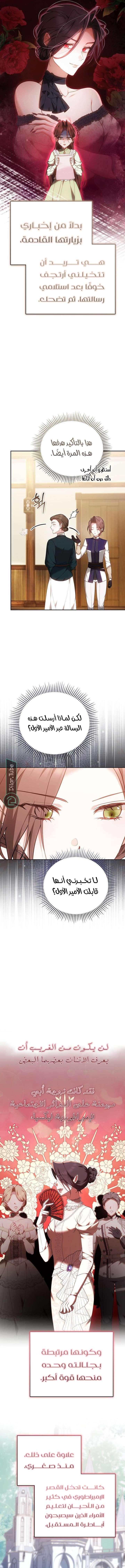 Read The Reason Why That Villainess Picked up a Sword AR Manga Online