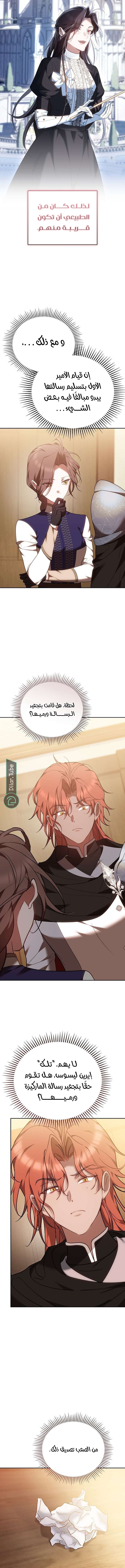 Read The Reason Why That Villainess Picked up a Sword AR Manga Online