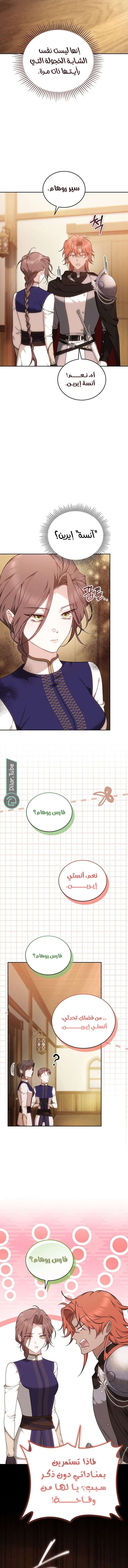 Read The Reason Why That Villainess Picked up a Sword AR Manga Online