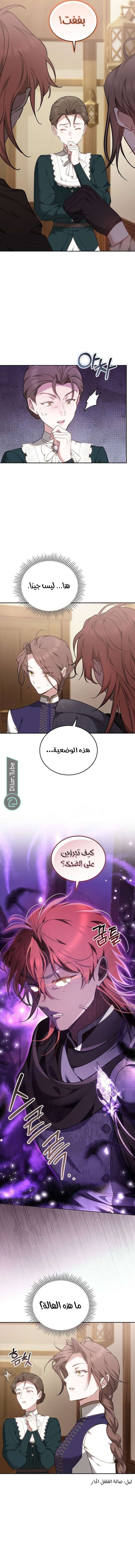 Read The Reason Why That Villainess Picked up a Sword AR Manga Online