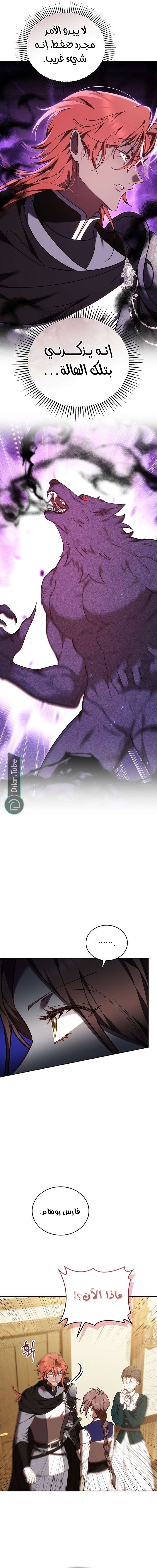 Read The Reason Why That Villainess Picked up a Sword AR Manga Online