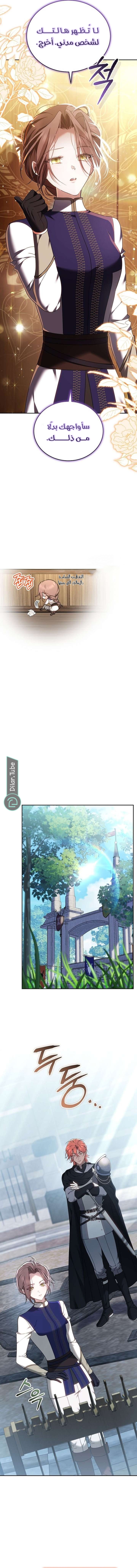 Read The Reason Why That Villainess Picked up a Sword AR Manga Online