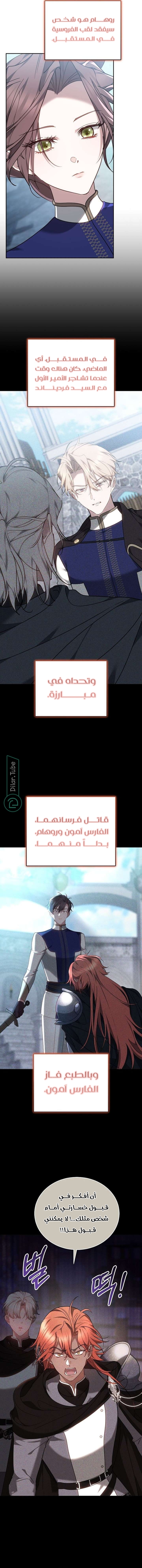 Read The Reason Why That Villainess Picked up a Sword AR Manga Online