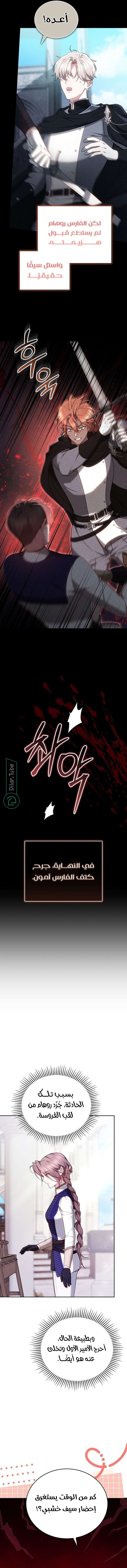 Read The Reason Why That Villainess Picked up a Sword AR Manga Online