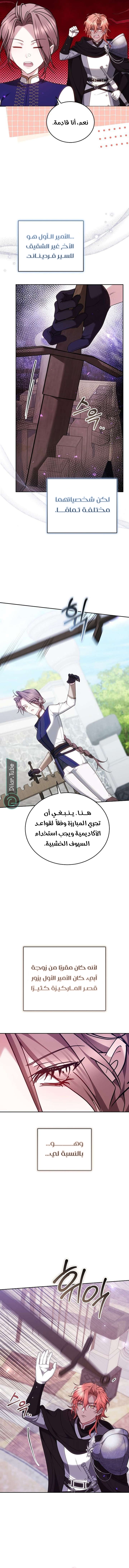 Read The Reason Why That Villainess Picked up a Sword AR Manga Online