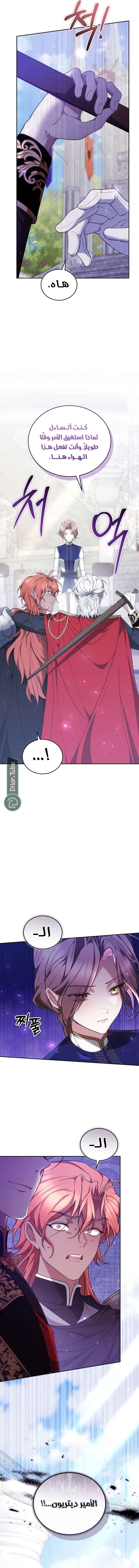 Read The Reason Why That Villainess Picked up a Sword AR Manga Online