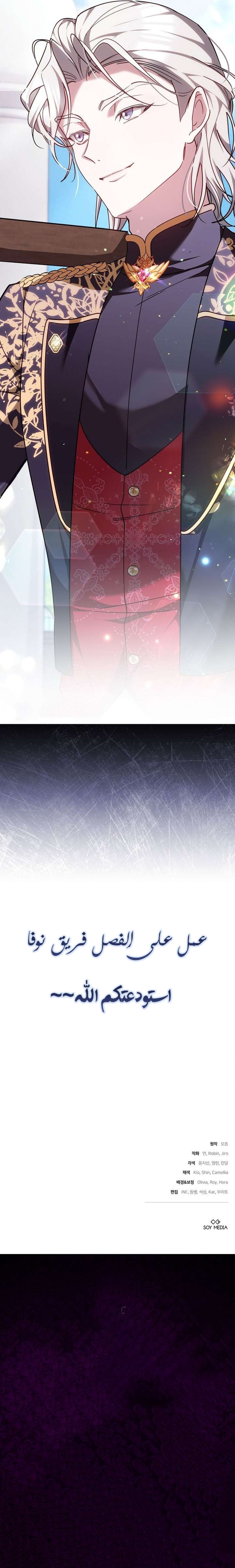 Read The Reason Why That Villainess Picked up a Sword AR Manga Online