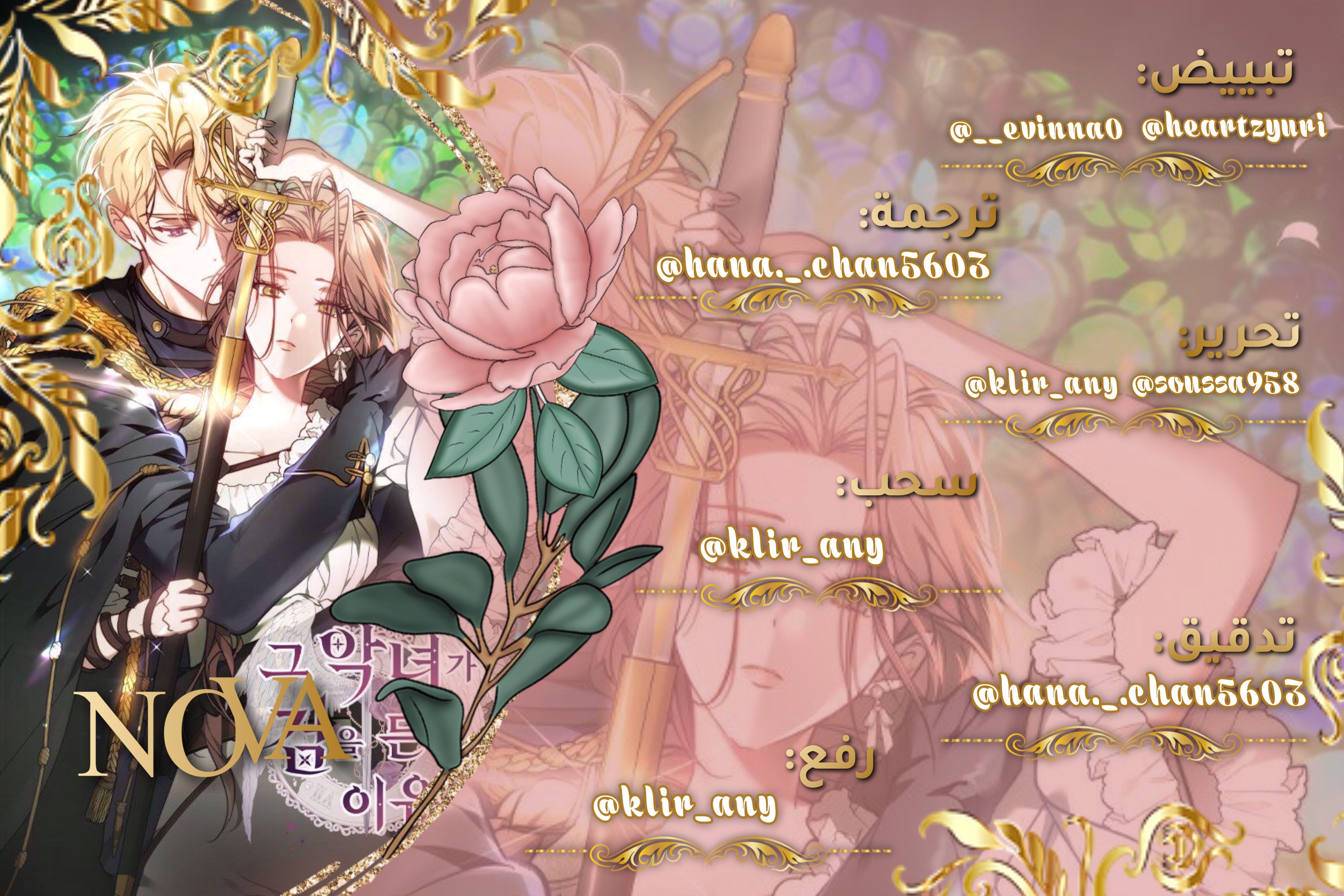 Read The Reason Why That Villainess Picked up a Sword AR Manga Online