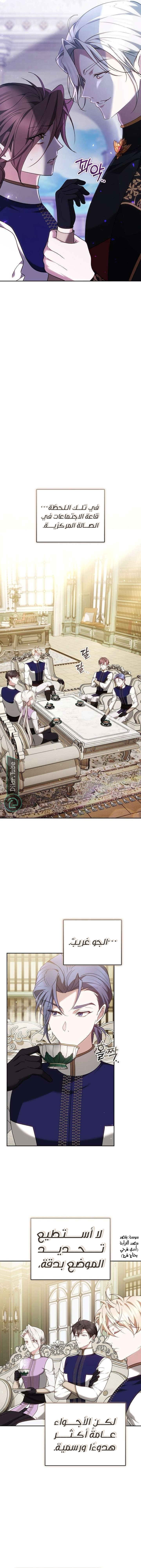 Read The Reason Why That Villainess Picked up a Sword AR Manga Online