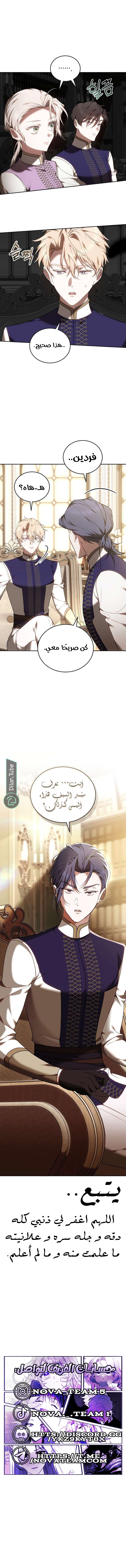 Read The Reason Why That Villainess Picked up a Sword AR Manga Online