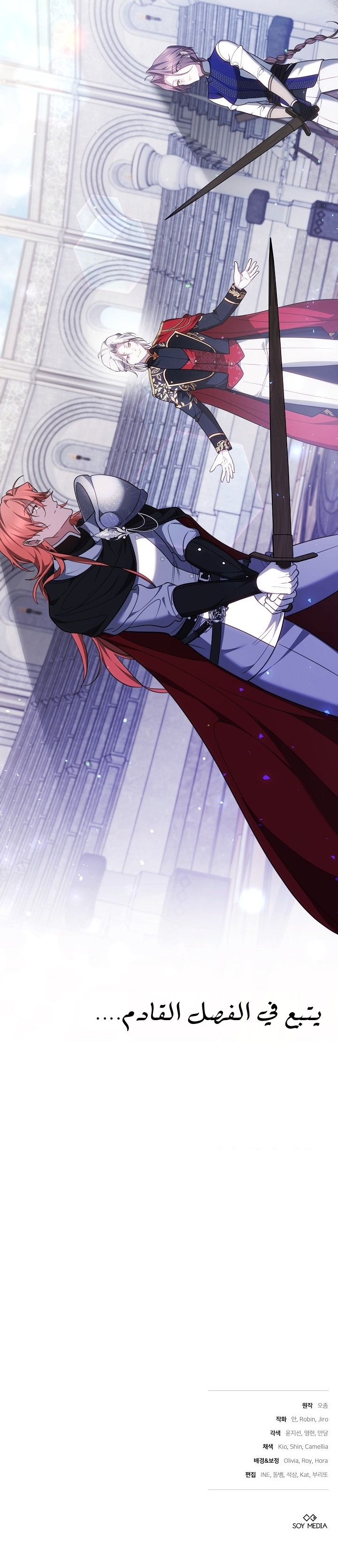 Read The Reason Why That Villainess Picked up a Sword AR Manga Online