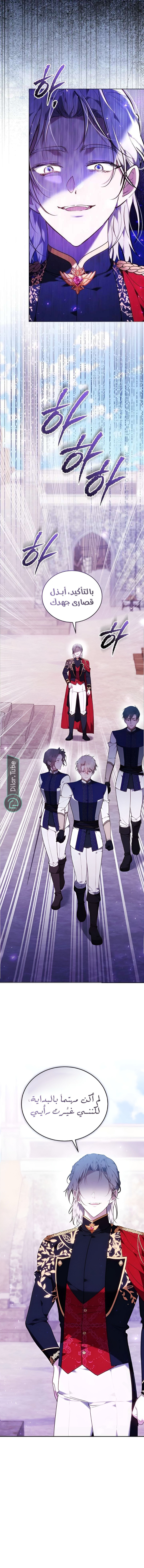 Read The Reason Why That Villainess Picked up a Sword AR Manga Online