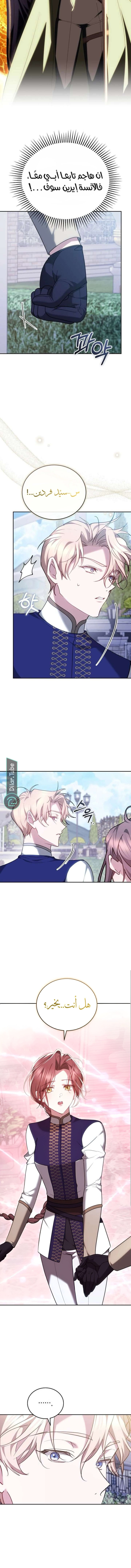 Read The Reason Why That Villainess Picked up a Sword AR Manga Online