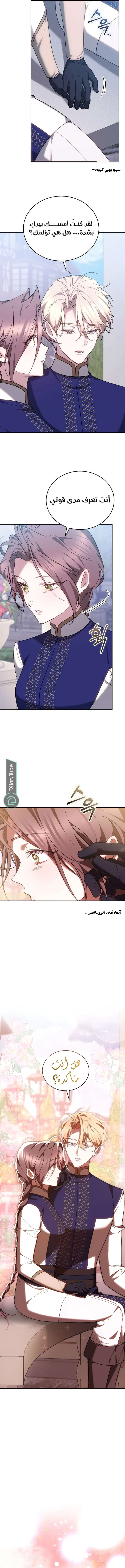 Read The Reason Why That Villainess Picked up a Sword AR Manga Online